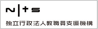 独立行政法人教職員支援機構