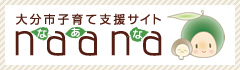 大分市子育て支援サイトnaana