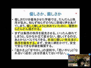 令和３年度「通常の学級における特別支援教育研修」を開催しました