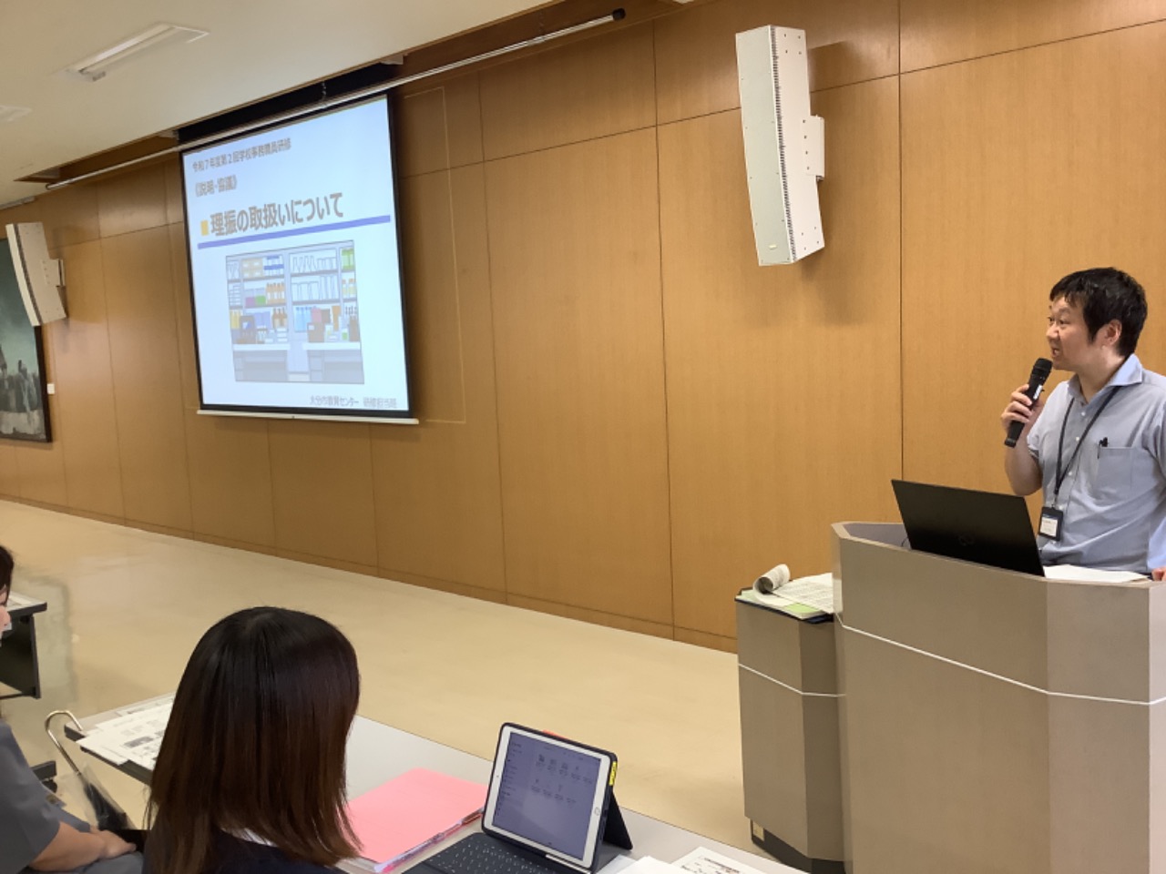 令和7年度第2回「学校事務職員研修」を開催しました