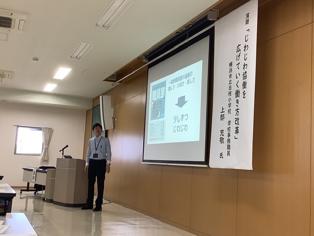 令和５年度第１回「学校事務職員研修」を開催しました