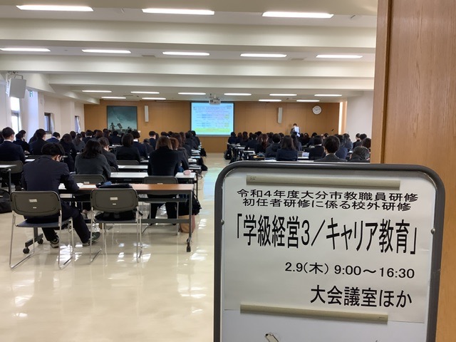 令和４年度初任者研修に係る校外研修「学級経営３／キャリア教育」を開催しました