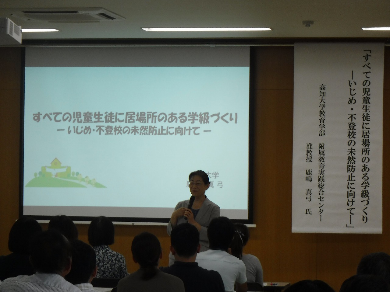 平成29年度大分市教職員研修「学校教育相談研修Ⅳ」