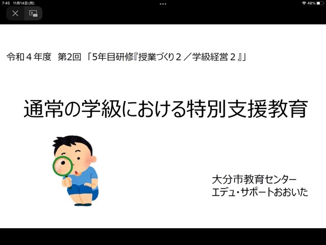 令和４年度第２回「５年目研修」（オンライン型研修：オンデマンド型）を開催しました