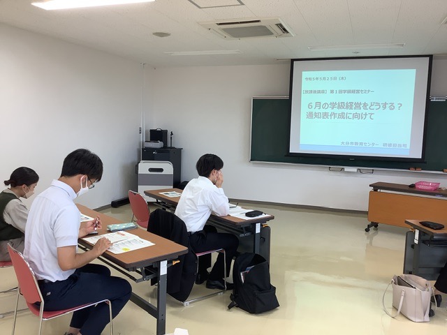 令和５年度放課後講座「第１回学級経営セミナー」を開催しました